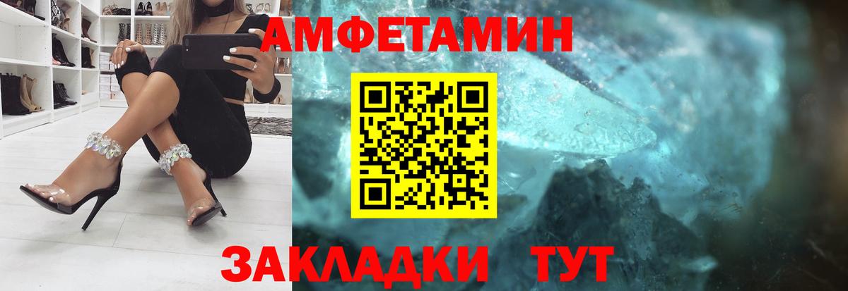 Бутурлиновка  Amphetamine Розовый  АМФ  Вход с VPN 
