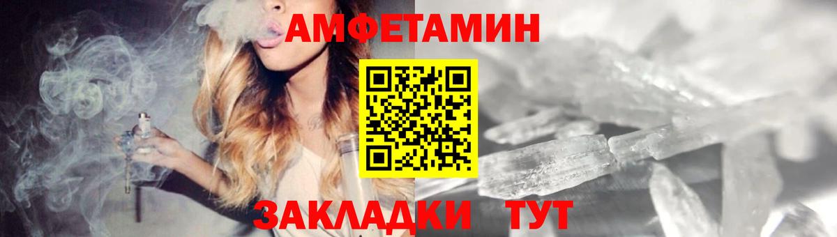Амфетамин Розовый Бутурлиновка