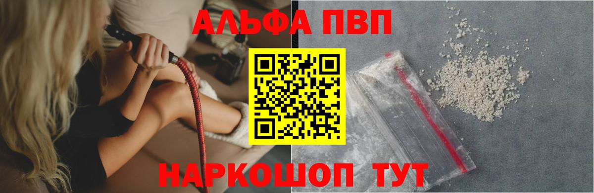 APVP Crystall  A PVP Crystall  А ПВП СК  Бутурлиновка  Вход с VPN 