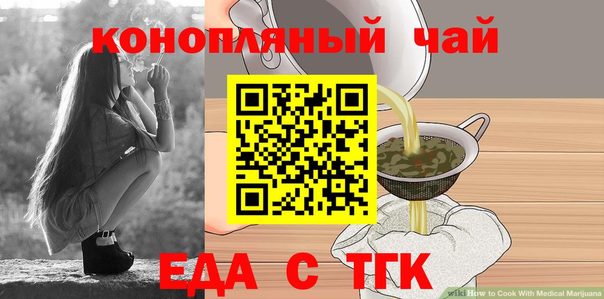 Cannafood конопля  Вход с VPN  Бутурлиновка 