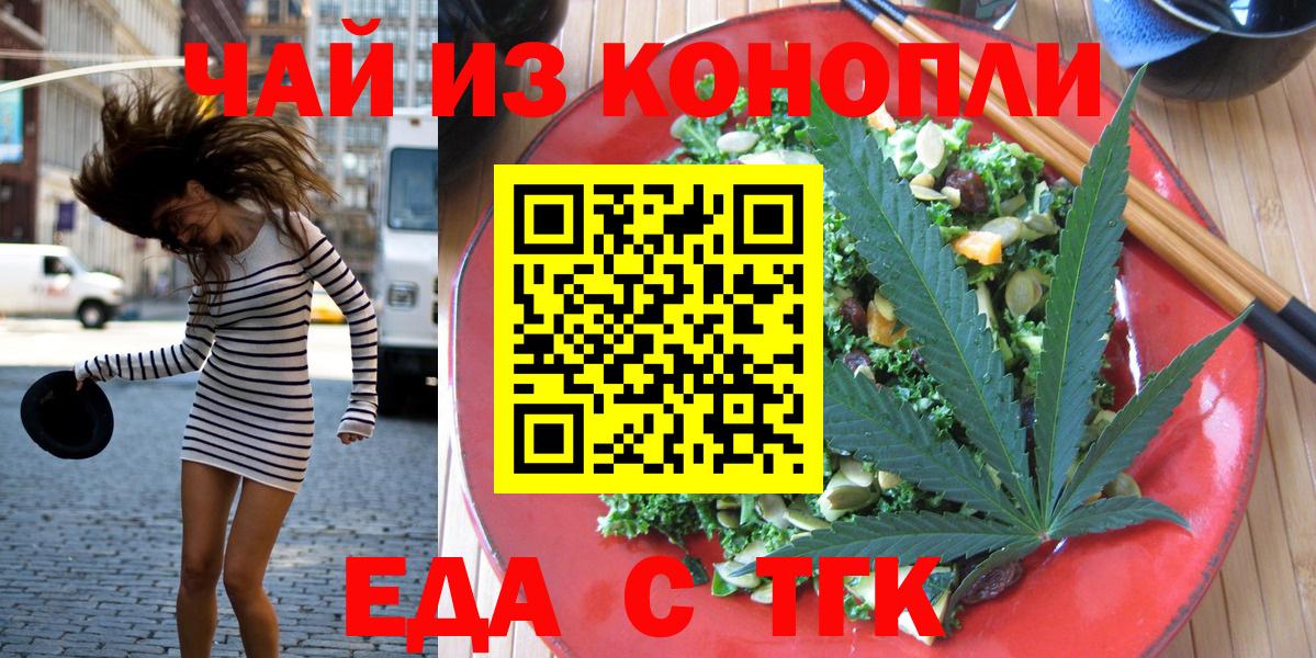 Печенье с ТГК марихуана Бутурлиновка