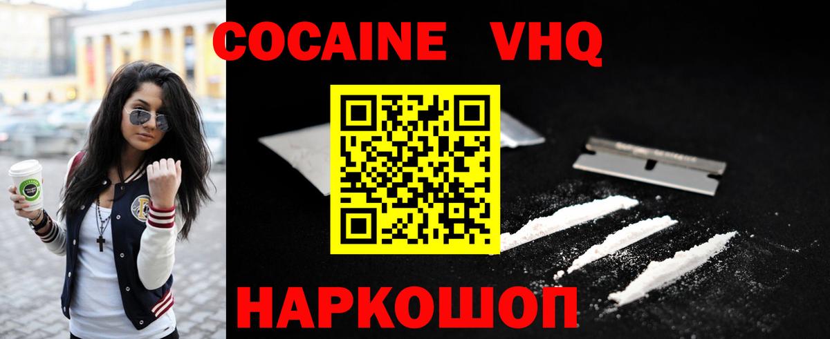 Бутурлиновка  Кокаин Эквадор  Вход с VPN  КОКАИН FishScale 