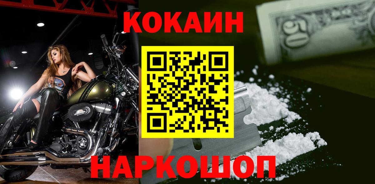 Cocaine FishScale Бутурлиновка