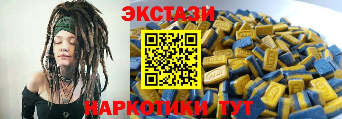 ЭКСТАЗИ ешки  Ecstasy ешки  блэк спрут зеркало  Бутурлиновка  даркнет официальный сайт  Вход с VPN 