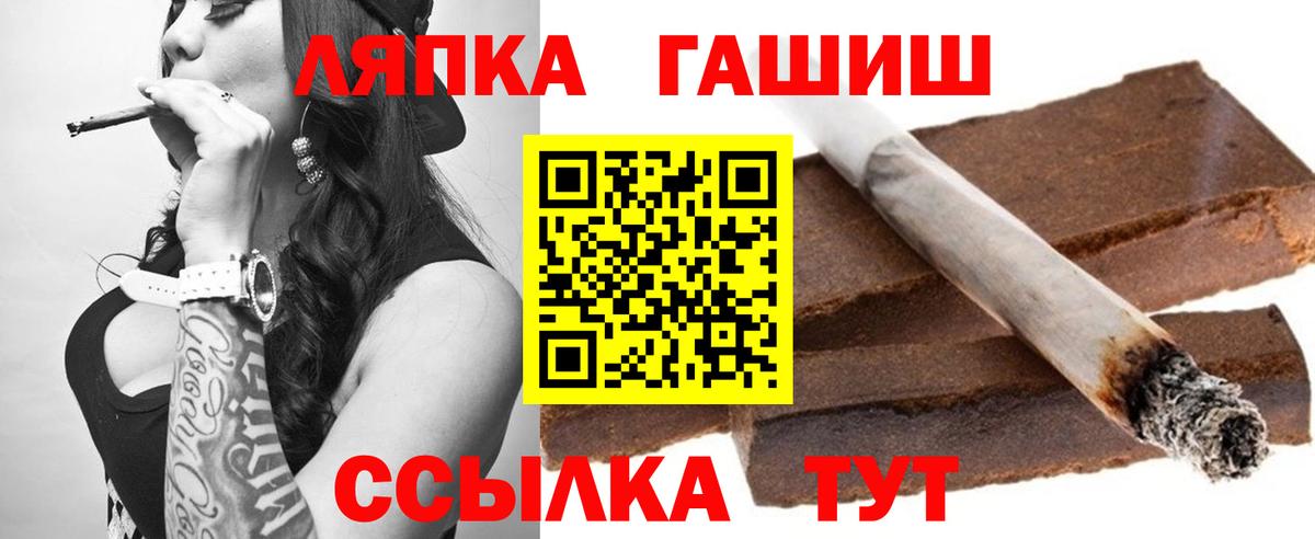 Бутурлиновка  ГАШИШ убойный  Вход с VPN  Гашиш ice o lator 