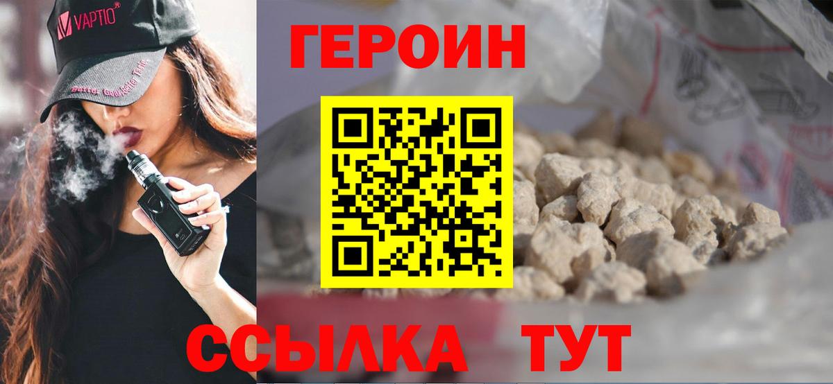 Бутурлиновка  ГЕРОИН афганец  Героин  Вход с VPN 