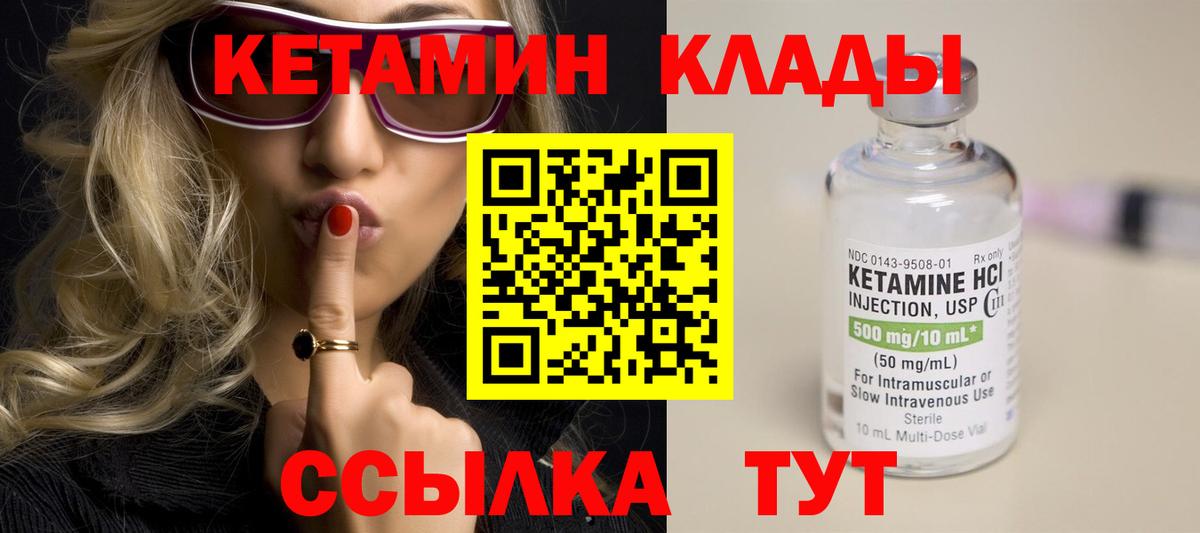 КЕТАМИН ketamine Бутурлиновка