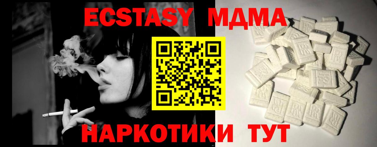 МДМА crystal  Вход с VPN  МДМА молли  Бутурлиновка 
