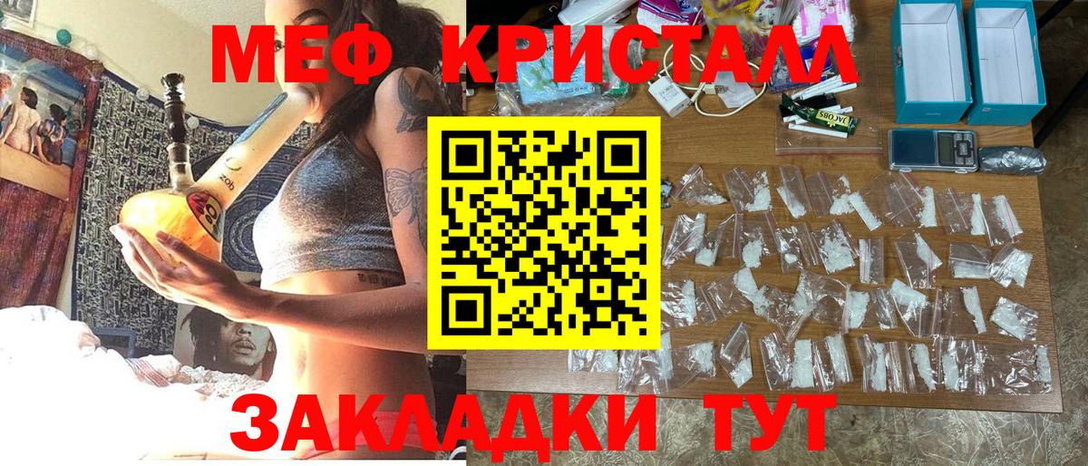 Мефедрон мука Бутурлиновка