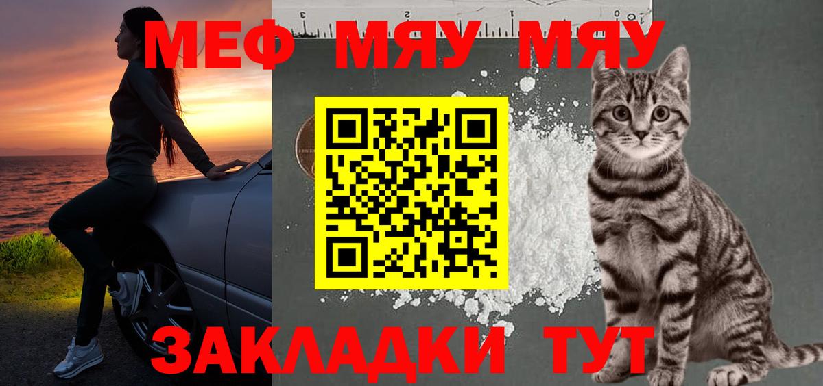 Бутурлиновка  Меф мука  Вход с VPN  где можно купить наркотик  МЯУ-МЯУ 4 MMC 