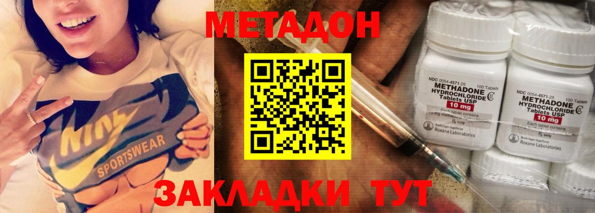 МЕТАДОН белоснежный    вход  Бутурлиновка  Вход с VPN 