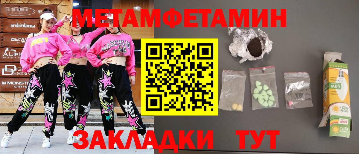МЕТАМФЕТАМИН витя Бутурлиновка