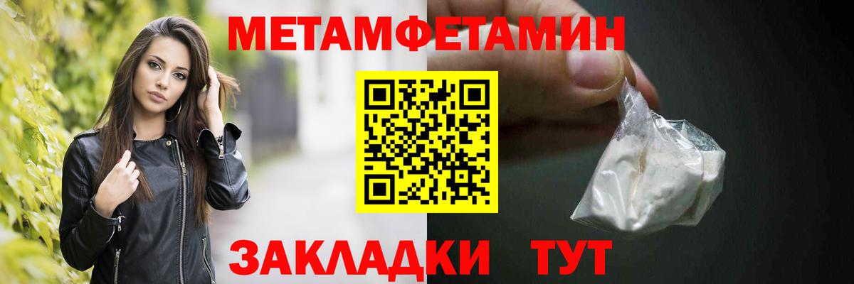 Первитин  МЕТАМФЕТАМИН пудра  Вход с VPN  Бутурлиновка  МЕТАМФЕТАМИН пудра 