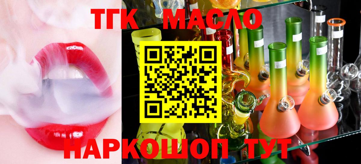 Бутурлиновка  ТГК жижа  Вход с VPN 