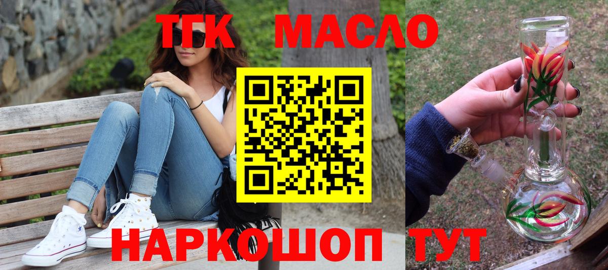 ТГК вейп Бутурлиновка